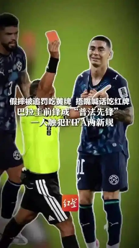 从绿茵到峡谷：巴拉圭前锋转型《英雄联盟》普法先锋，LPL赛区电竞文化再破圈